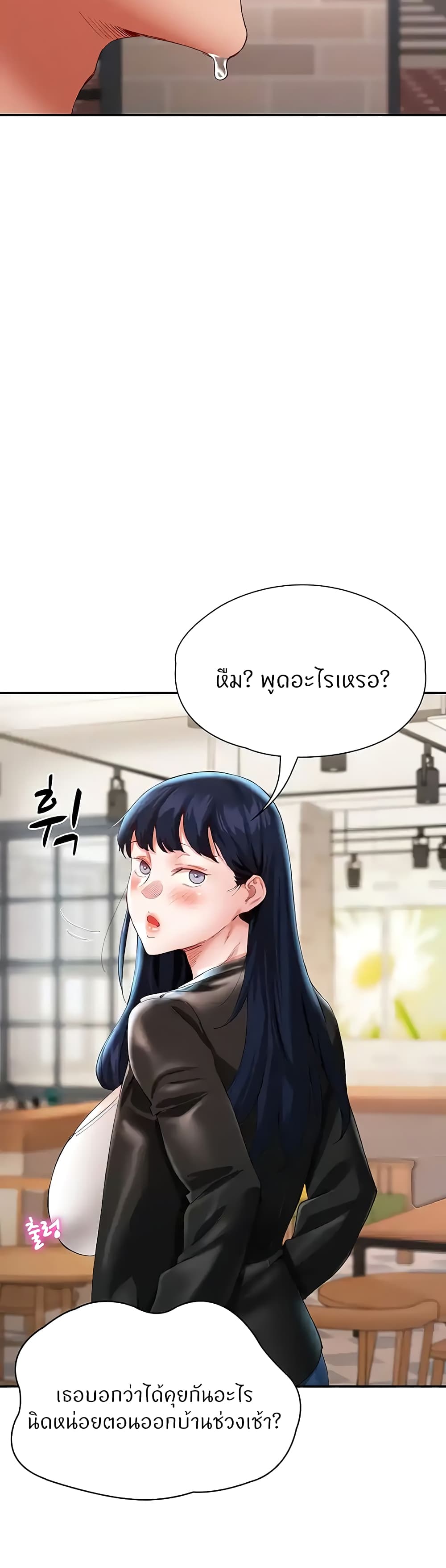 Living With Two Busty Women – Living With Two Busty Women – ตอนที่ 29 หน้า 47