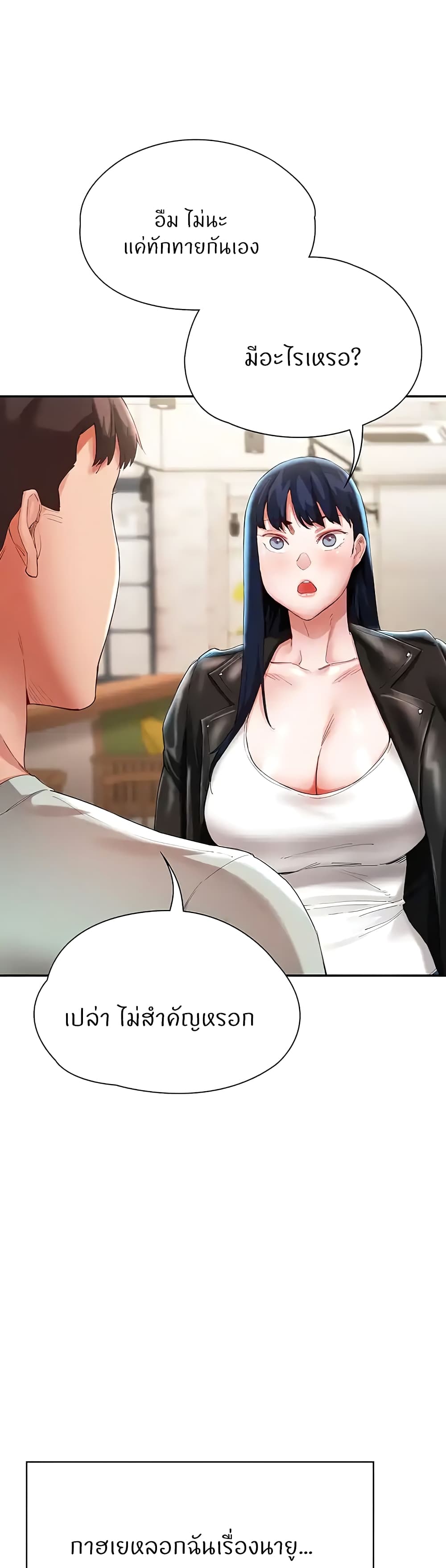 Living With Two Busty Women – Living With Two Busty Women – ตอนที่ 29 หน้า 48