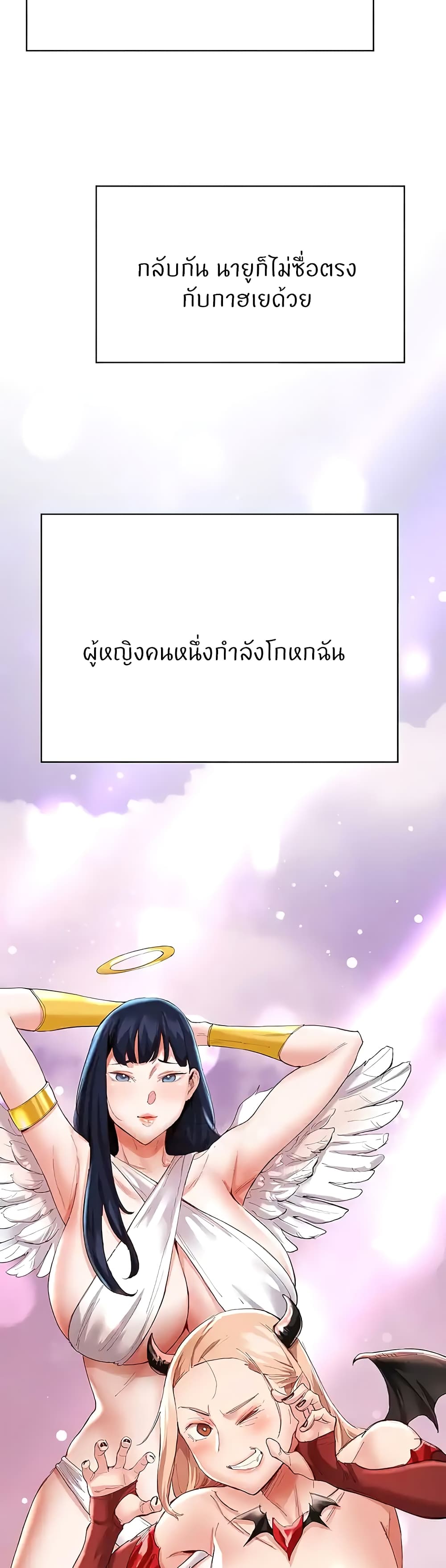 Living With Two Busty Women – Living With Two Busty Women – ตอนที่ 29 หน้า 49