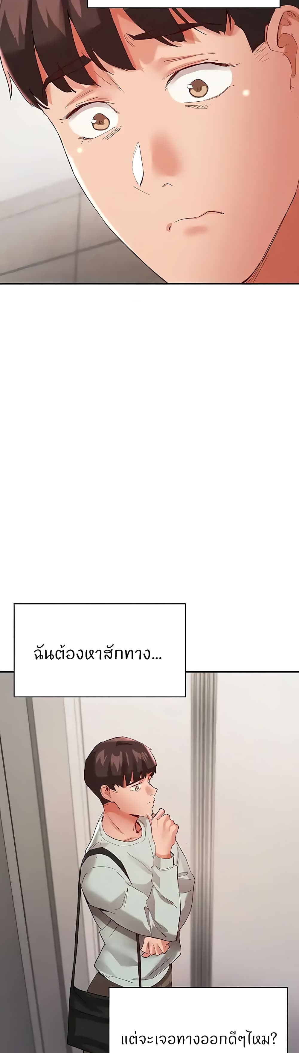 Living With Two Busty Women – Living With Two Busty Women – ตอนที่ 29 หน้า 54