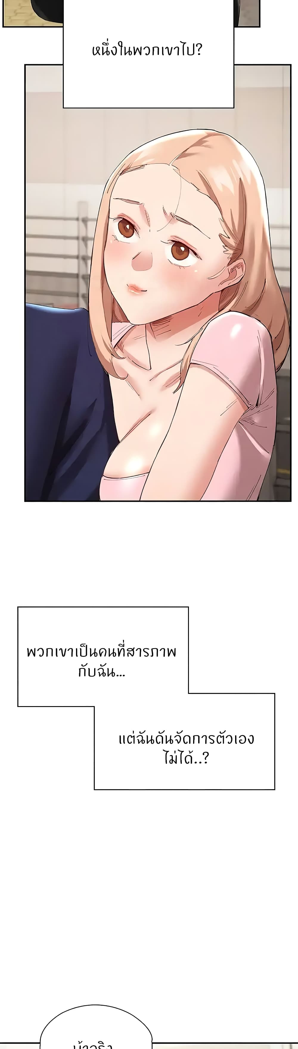 Living With Two Busty Women – Living With Two Busty Women – ตอนที่ 29 หน้า 56