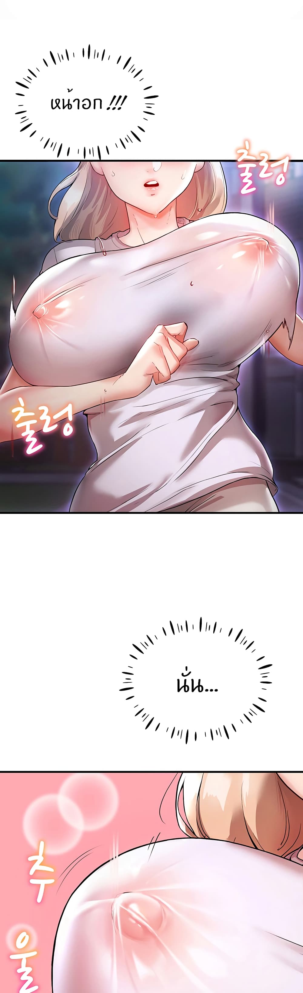 Living With Two Busty Women – Living With Two Busty Women – ตอนที่ 3 หน้า 1