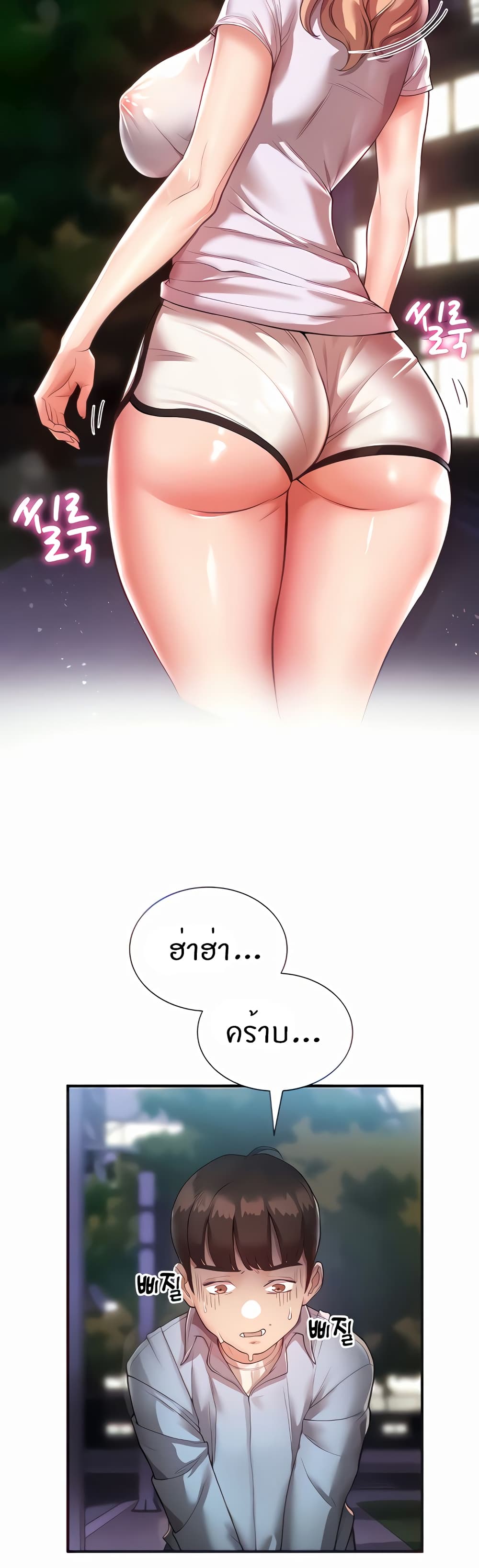 Living With Two Busty Women – Living With Two Busty Women – ตอนที่ 3 หน้า 10