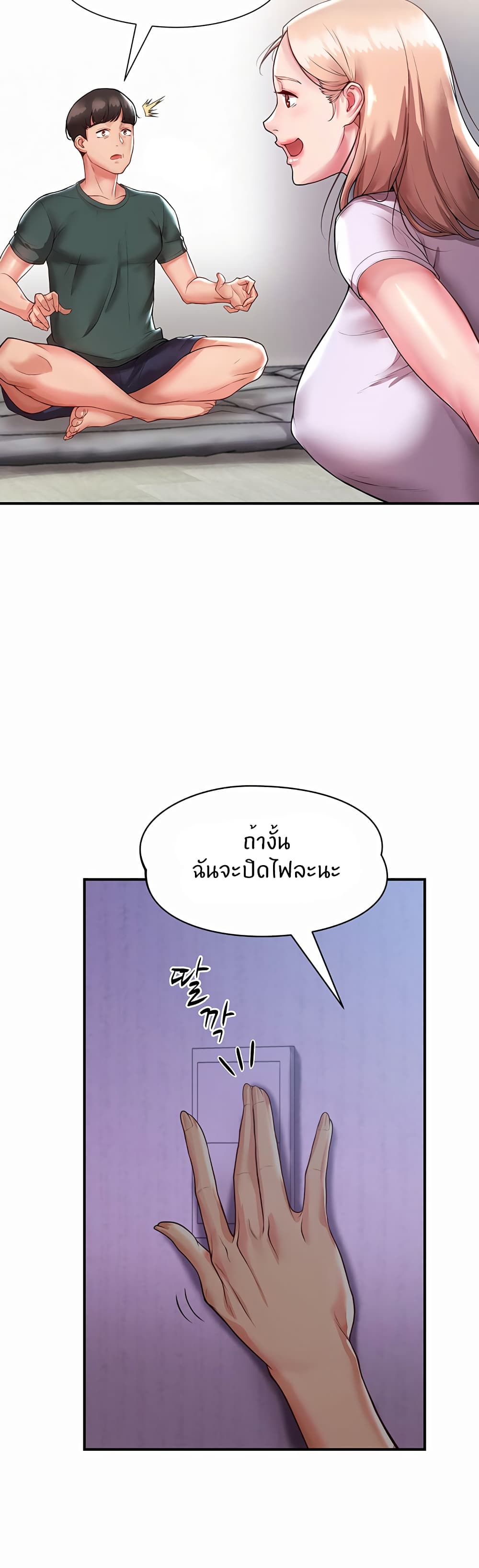 Living With Two Busty Women – Living With Two Busty Women – ตอนที่ 3 หน้า 19
