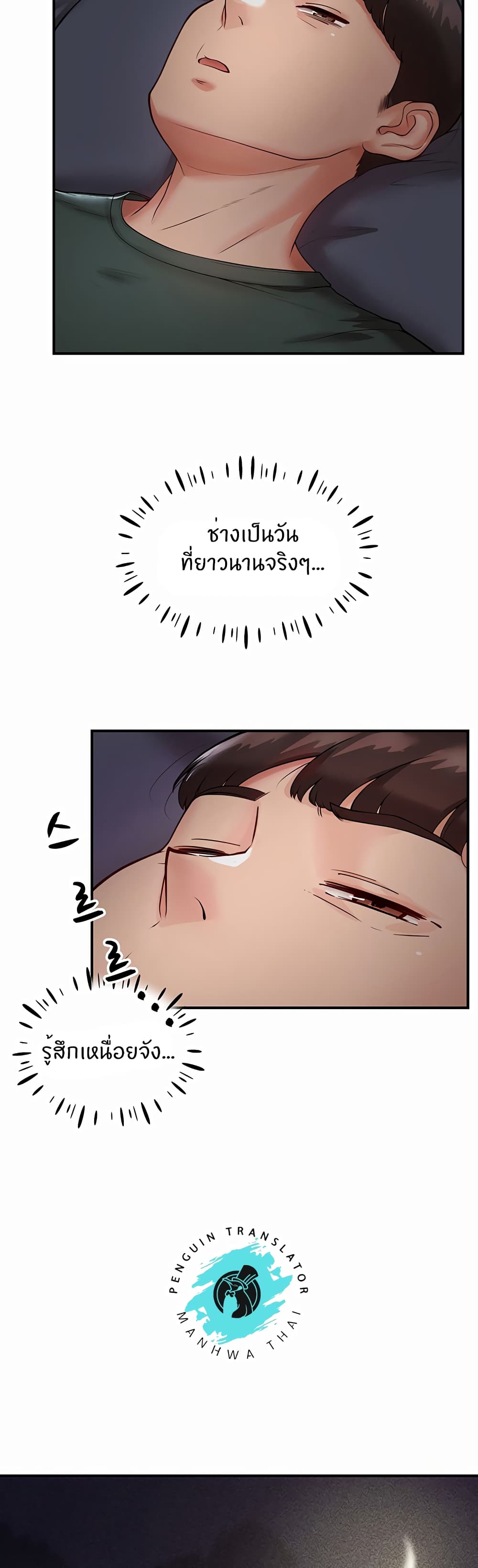 Living With Two Busty Women – Living With Two Busty Women – ตอนที่ 3 หน้า 21