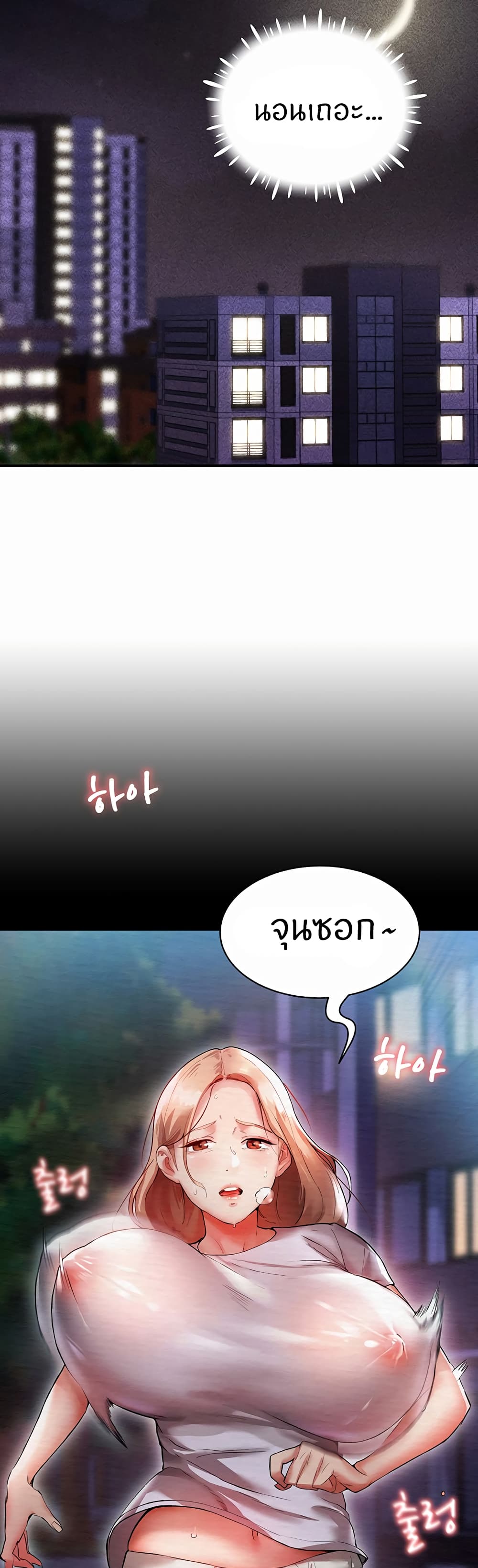 Living With Two Busty Women – Living With Two Busty Women – ตอนที่ 3 หน้า 22