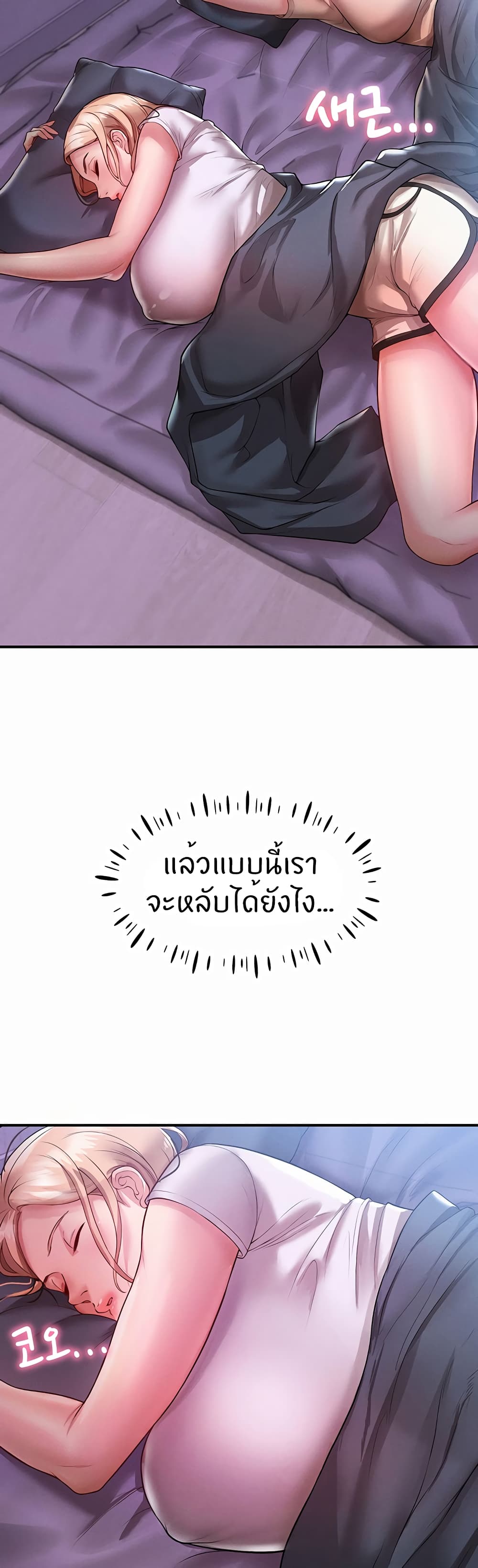 Living With Two Busty Women – Living With Two Busty Women – ตอนที่ 3 หน้า 26