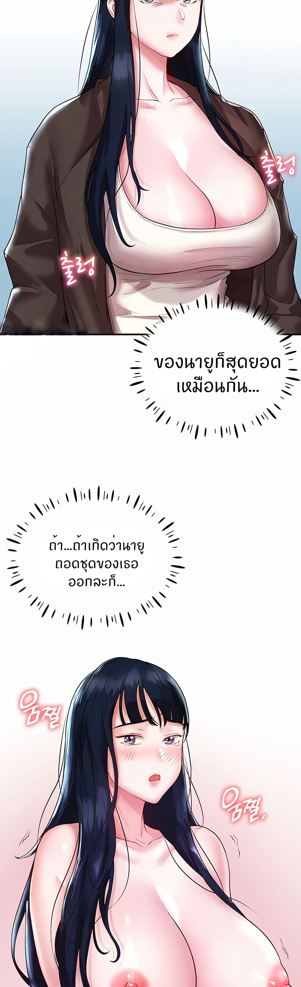 Living With Two Busty Women – Living With Two Busty Women – ตอนที่ 3 หน้า 28