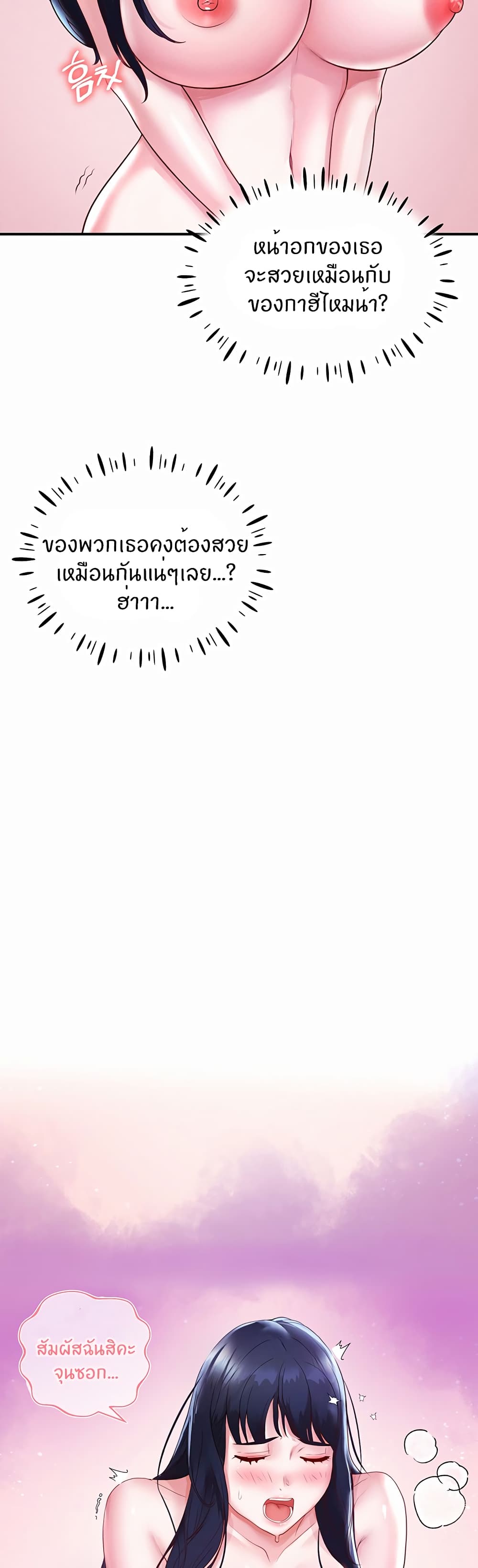 Living With Two Busty Women – Living With Two Busty Women – ตอนที่ 3 หน้า 29