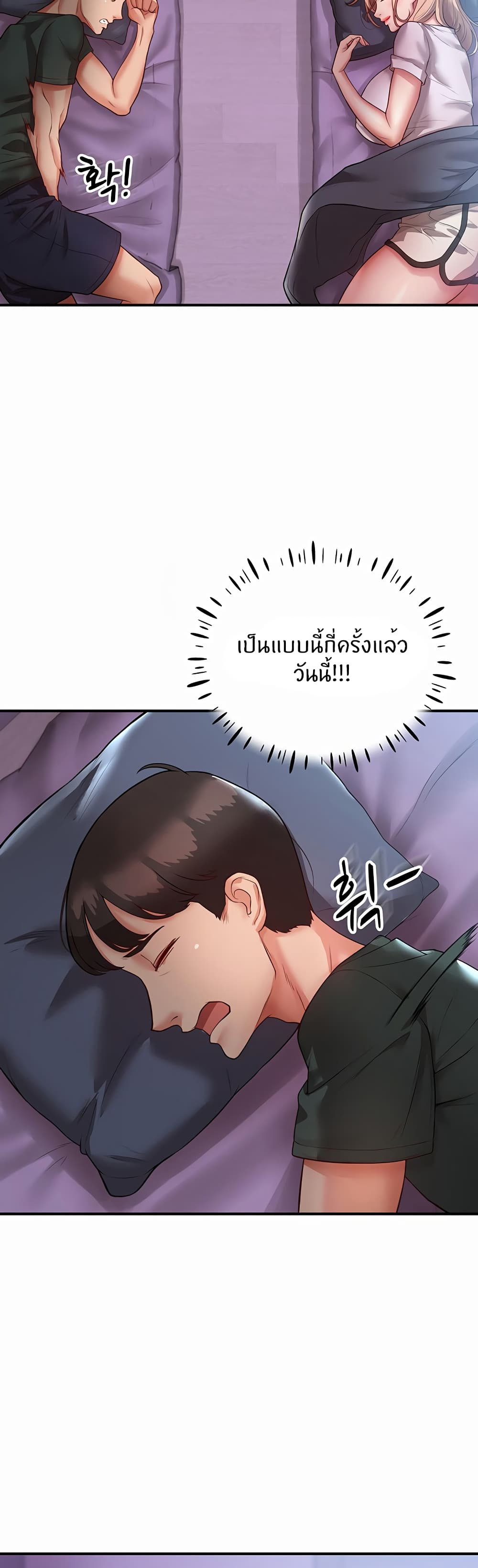 Living With Two Busty Women – Living With Two Busty Women – ตอนที่ 3 หน้า 38