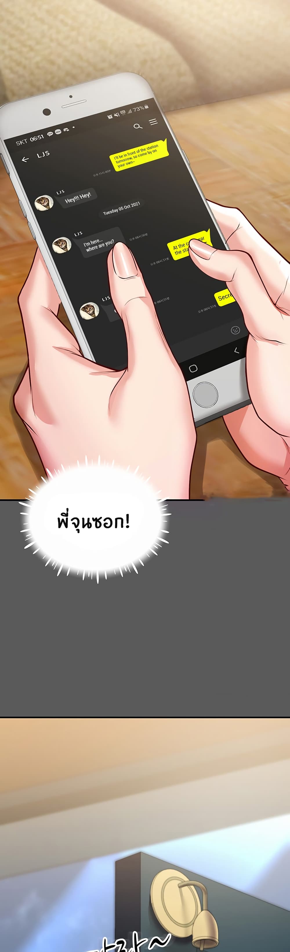 Living With Two Busty Women – Living With Two Busty Women – ตอนที่ 3 หน้า 41