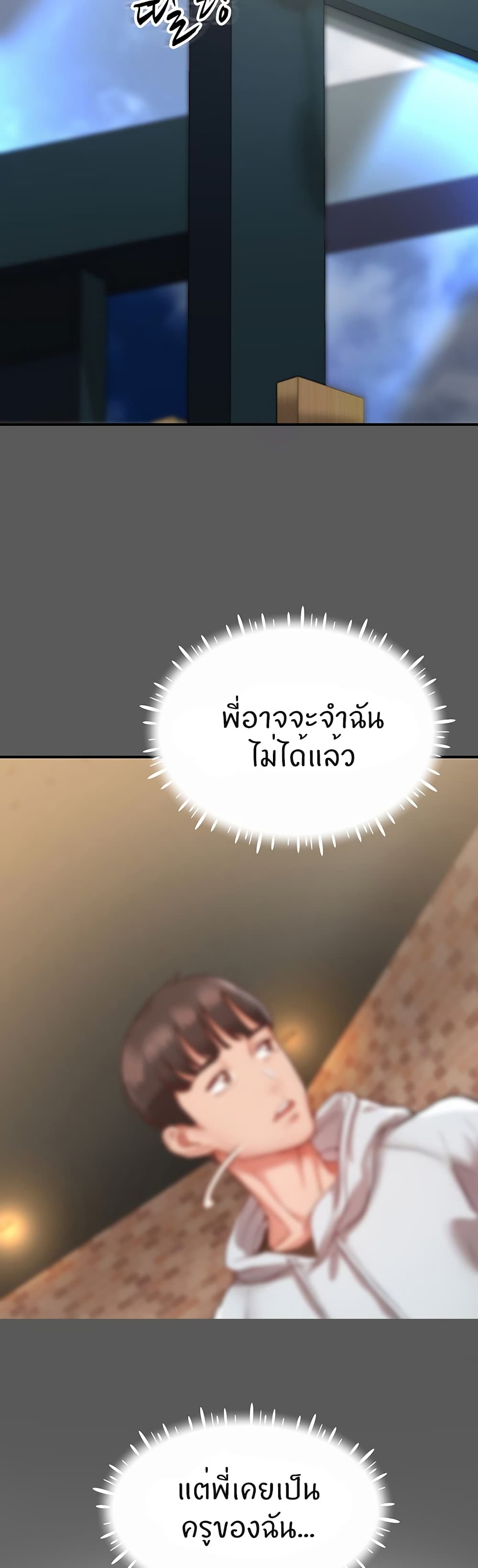 Living With Two Busty Women – Living With Two Busty Women – ตอนที่ 3 หน้า 42