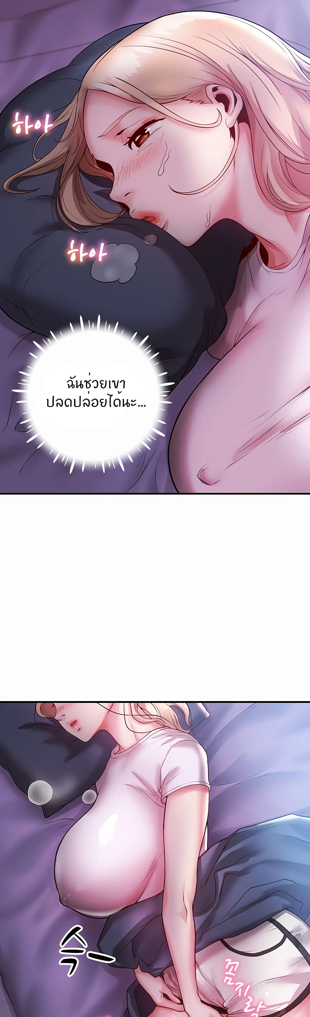 Living With Two Busty Women – Living With Two Busty Women – ตอนที่ 3 หน้า 46