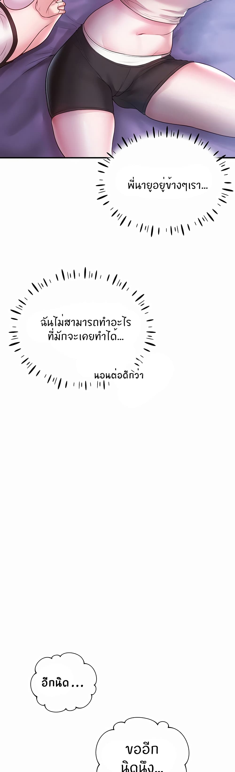 Living With Two Busty Women – Living With Two Busty Women – ตอนที่ 3 หน้า 49