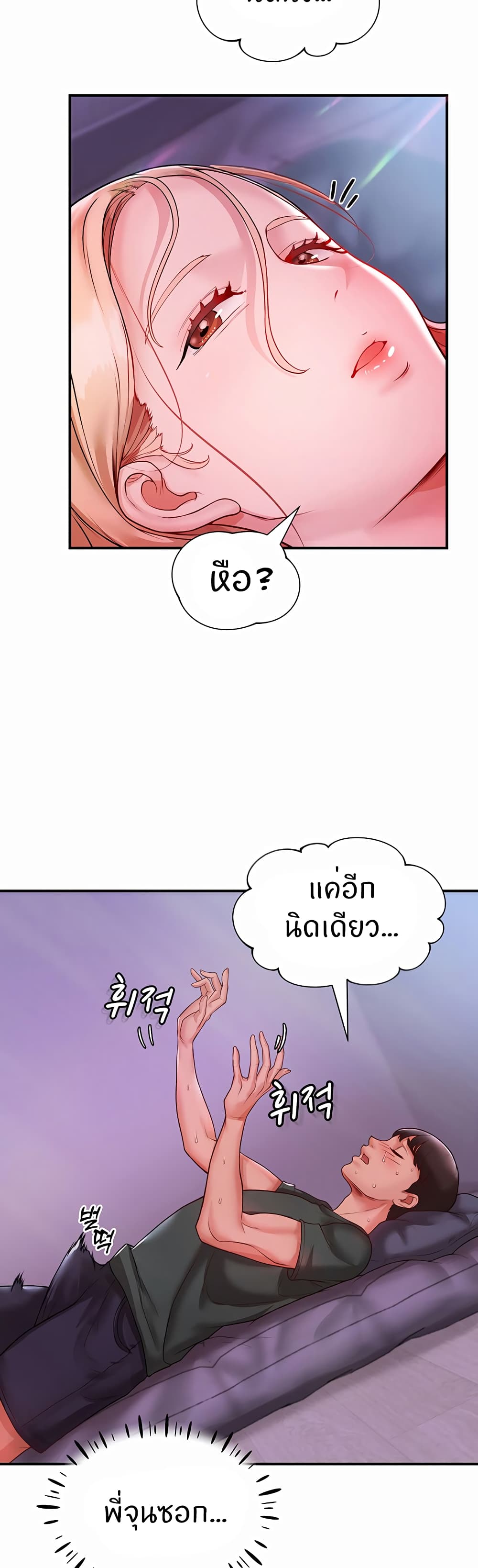 Living With Two Busty Women – Living With Two Busty Women – ตอนที่ 3 หน้า 50