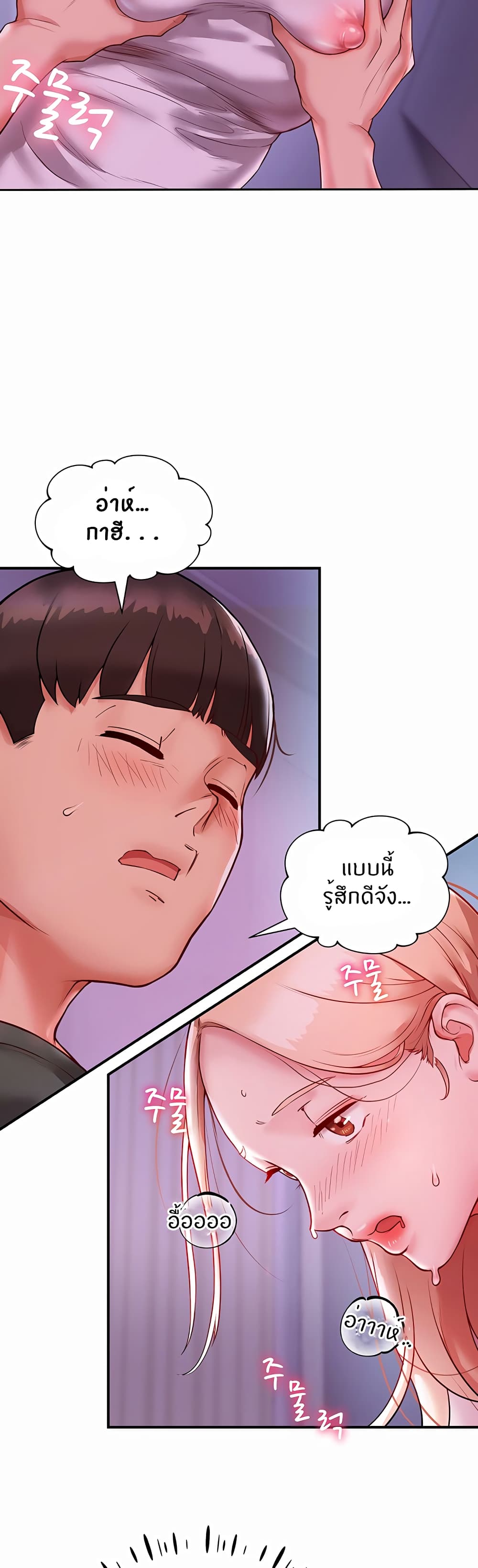 Living With Two Busty Women – Living With Two Busty Women – ตอนที่ 3 หน้า 54
