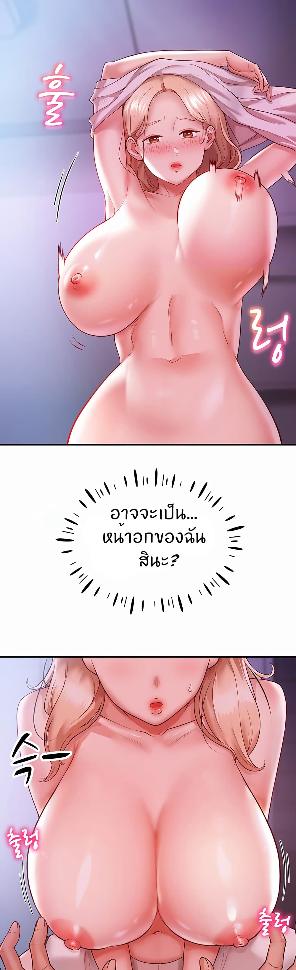 Living With Two Busty Women – Living With Two Busty Women – ตอนที่ 3 หน้า 57