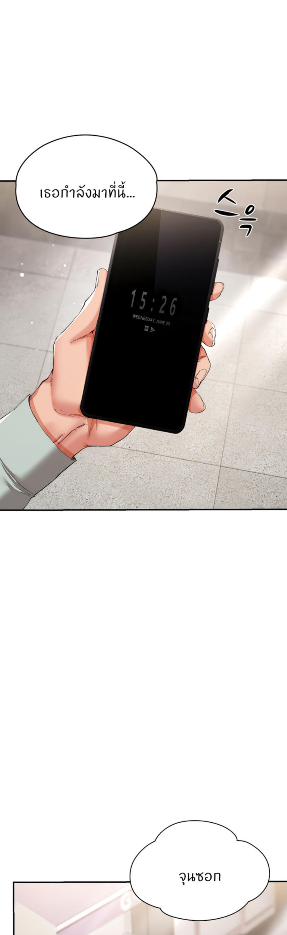 Living With Two Busty Women – Living With Two Busty Women – ตอนที่ 30 หน้า 1