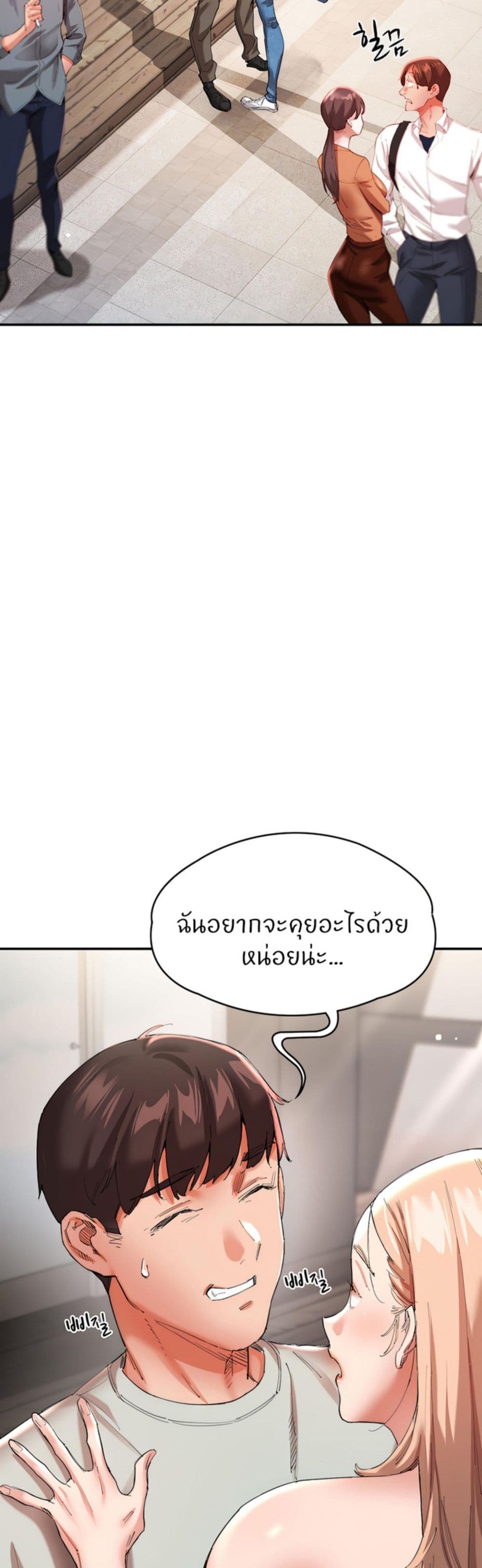 Living With Two Busty Women – Living With Two Busty Women – ตอนที่ 30 หน้า 5