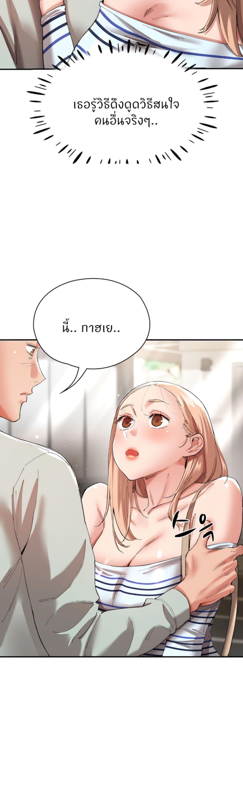 Living With Two Busty Women – Living With Two Busty Women – ตอนที่ 30 หน้า 6