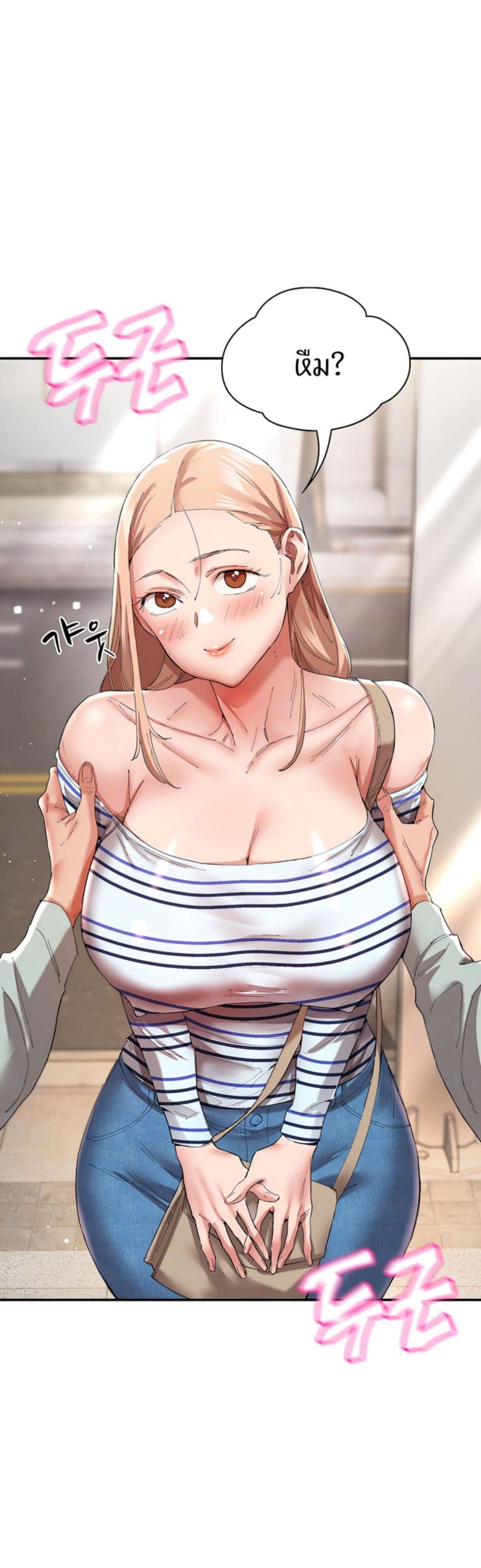 Living With Two Busty Women – Living With Two Busty Women – ตอนที่ 30 หน้า 7