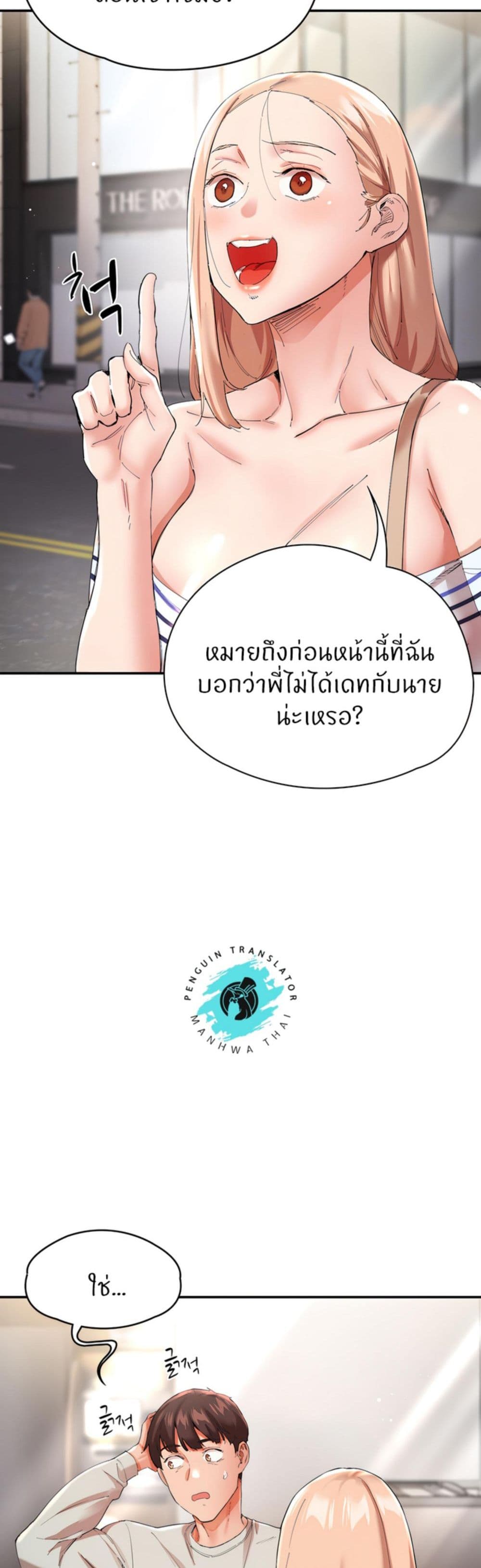 Living With Two Busty Women – Living With Two Busty Women – ตอนที่ 30 หน้า 9