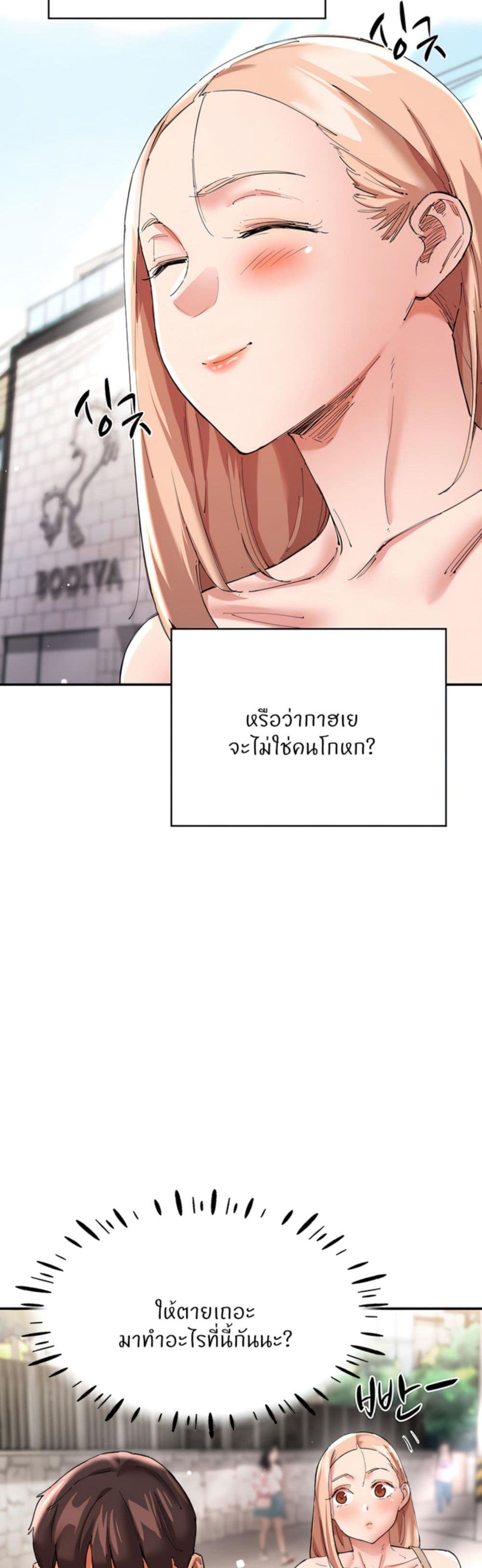 Living With Two Busty Women – Living With Two Busty Women – ตอนที่ 30 หน้า 14