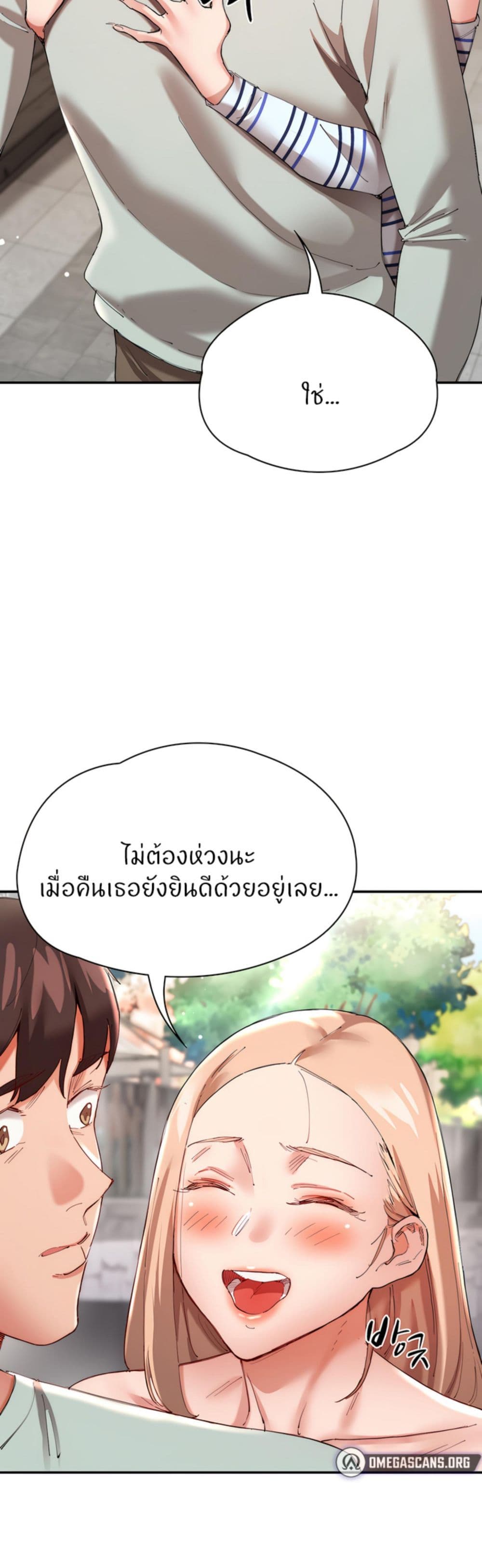 Living With Two Busty Women – Living With Two Busty Women – ตอนที่ 30 หน้า 16