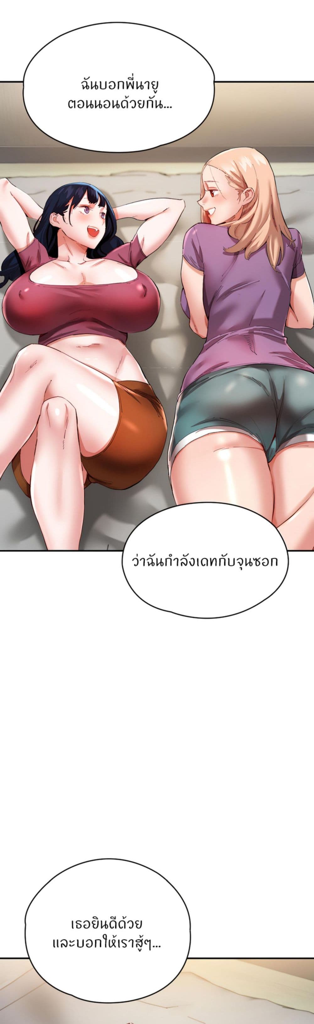 Living With Two Busty Women – Living With Two Busty Women – ตอนที่ 30 หน้า 18
