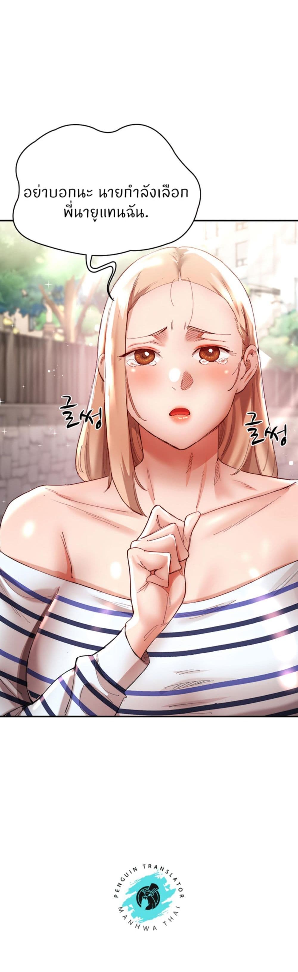 Living With Two Busty Women – Living With Two Busty Women – ตอนที่ 30 หน้า 21