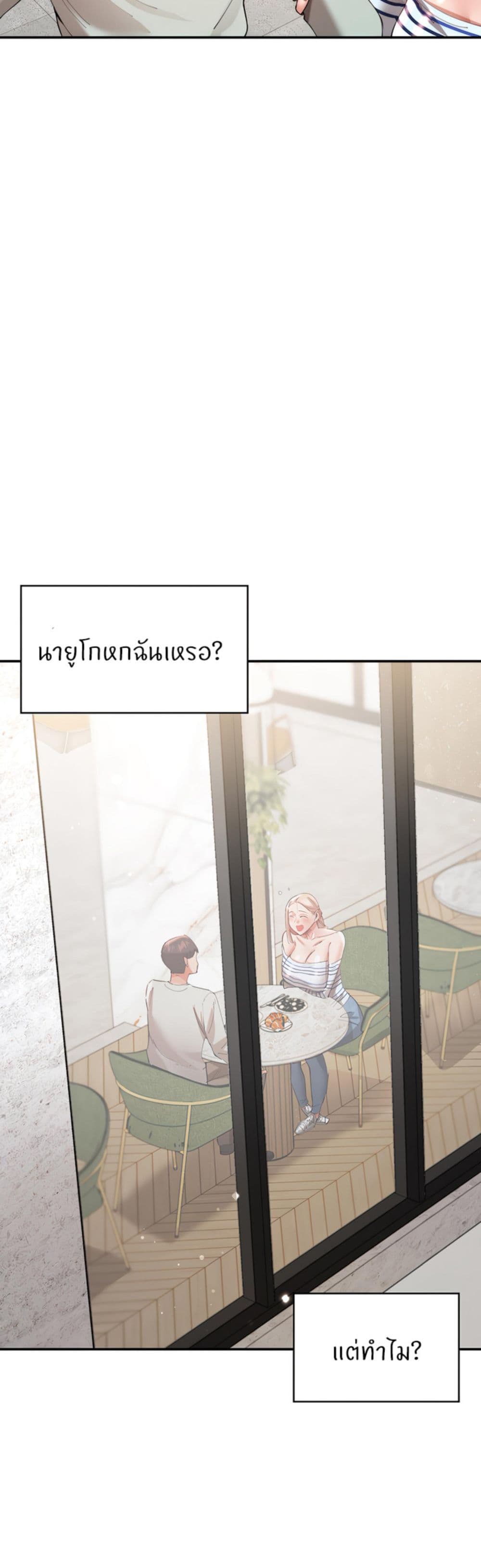 Living With Two Busty Women – Living With Two Busty Women – ตอนที่ 30 หน้า 25