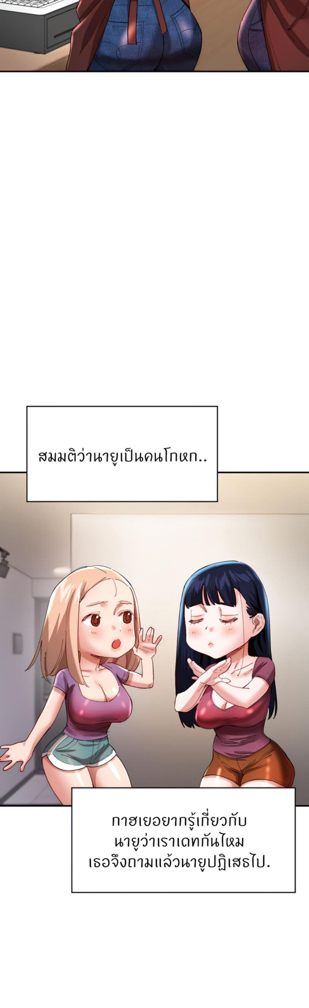 Living With Two Busty Women – Living With Two Busty Women – ตอนที่ 30 หน้า 33