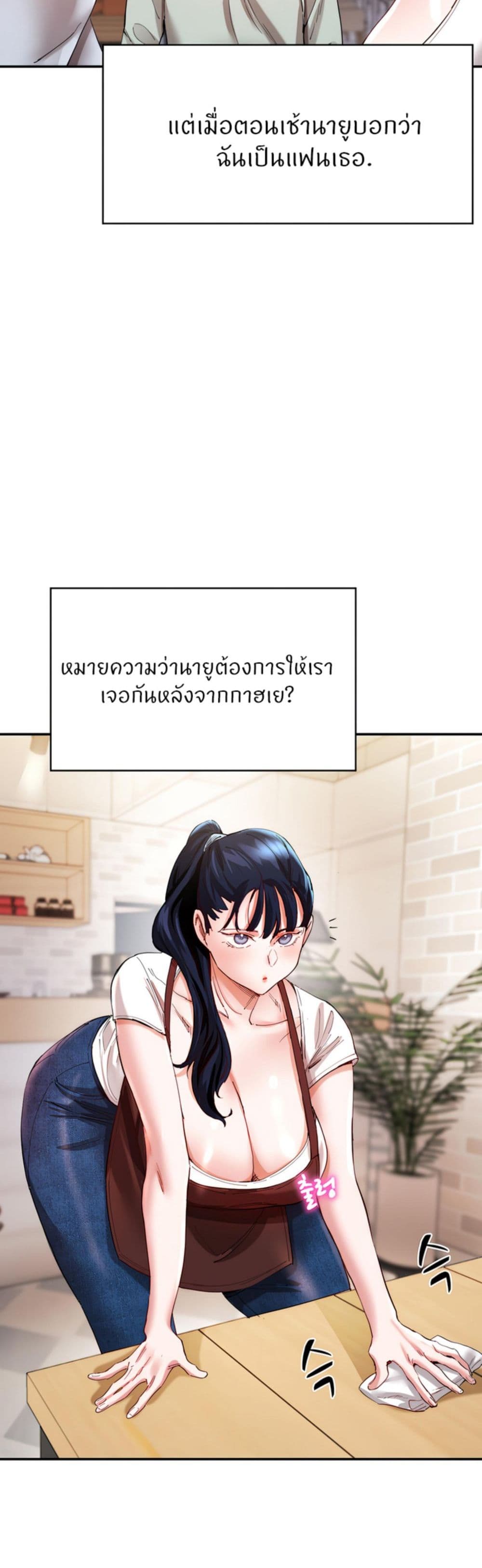 Living With Two Busty Women – Living With Two Busty Women – ตอนที่ 30 หน้า 35