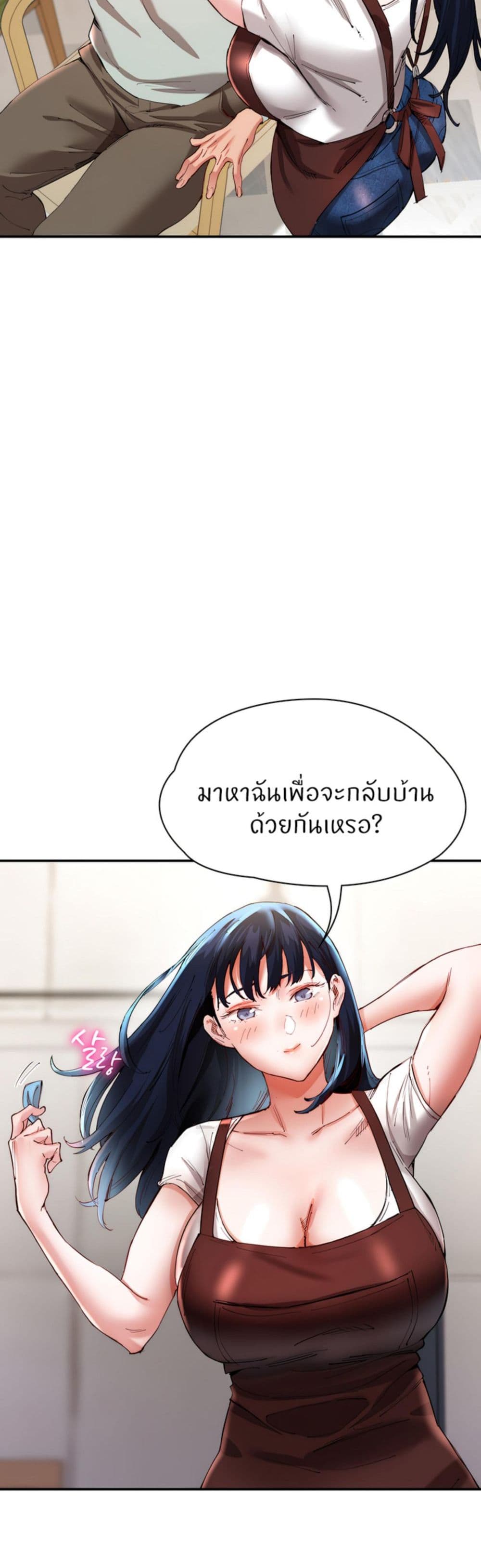Living With Two Busty Women – Living With Two Busty Women – ตอนที่ 30 หน้า 39