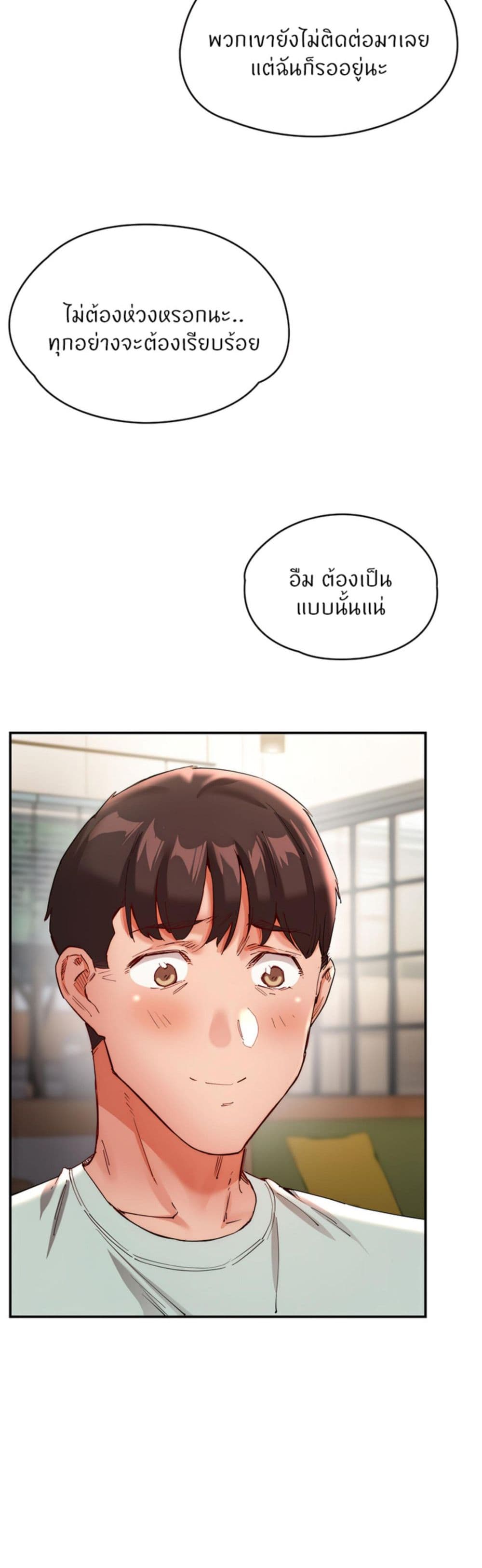 Living With Two Busty Women – Living With Two Busty Women – ตอนที่ 30 หน้า 42