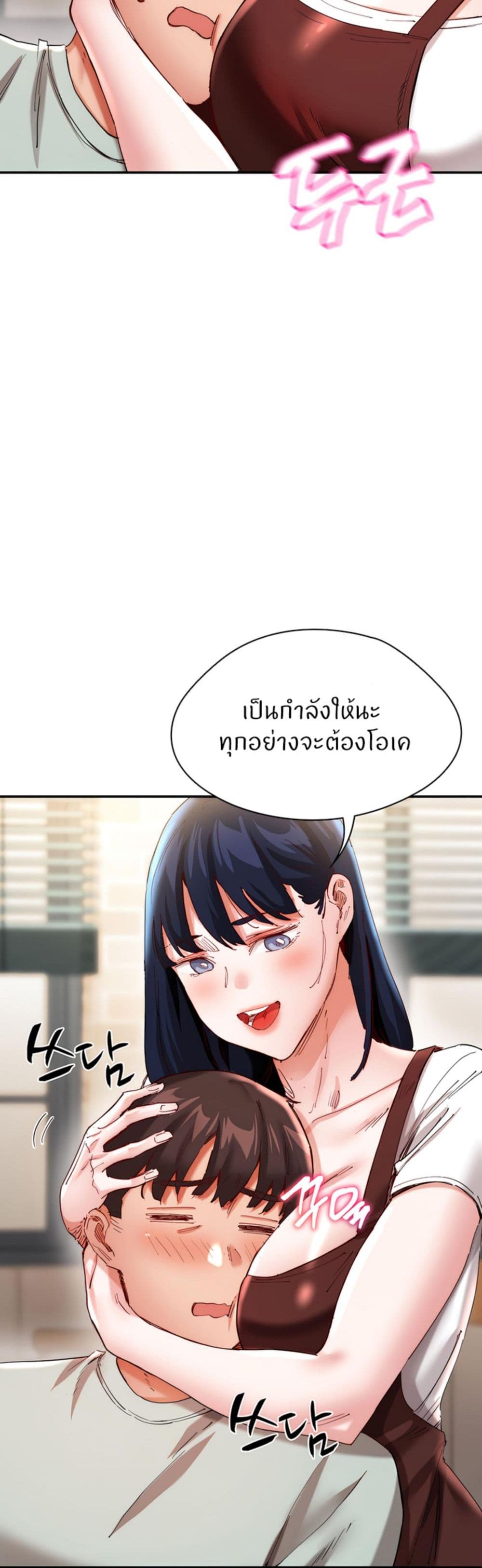 Living With Two Busty Women – Living With Two Busty Women – ตอนที่ 30 หน้า 45