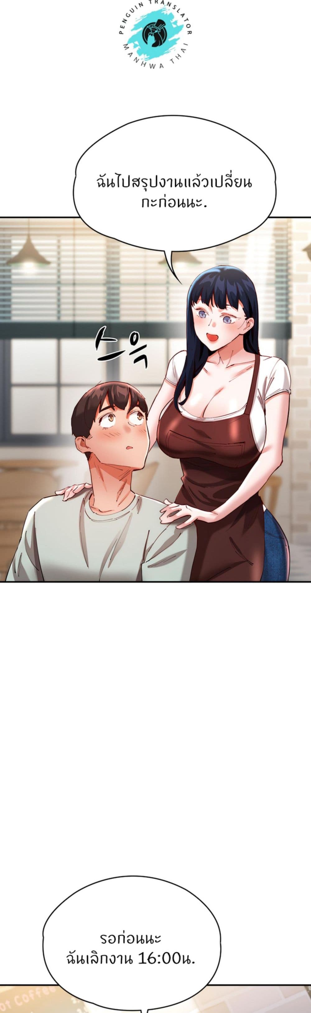 Living With Two Busty Women – Living With Two Busty Women – ตอนที่ 30 หน้า 47