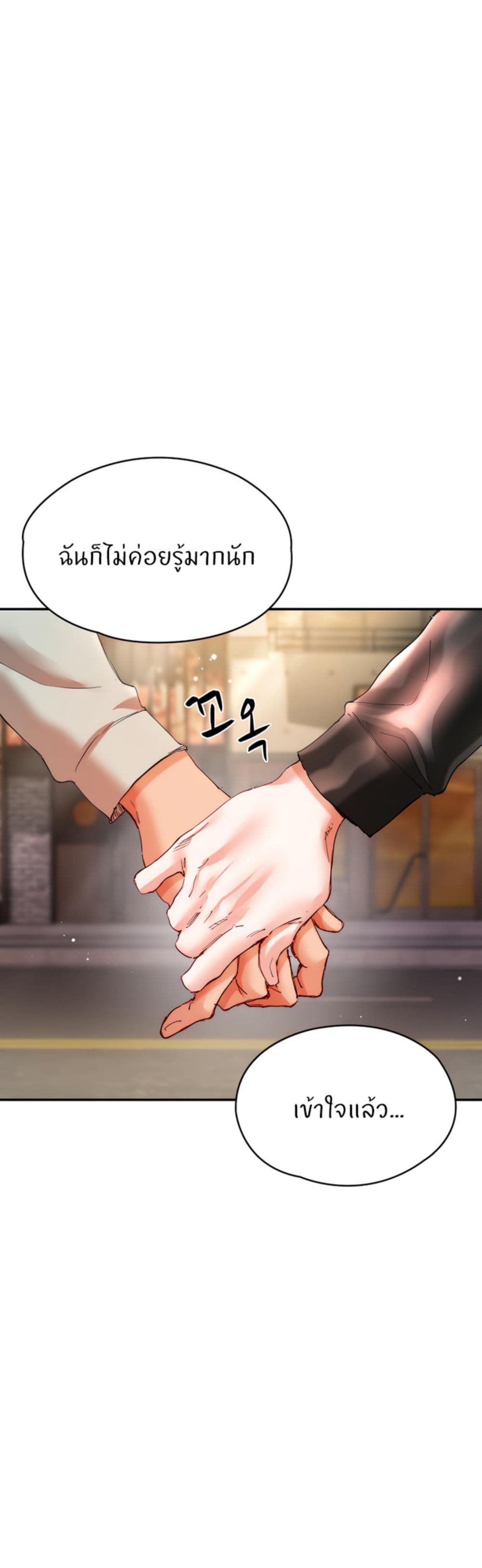 Living With Two Busty Women – Living With Two Busty Women – ตอนที่ 30 หน้า 56