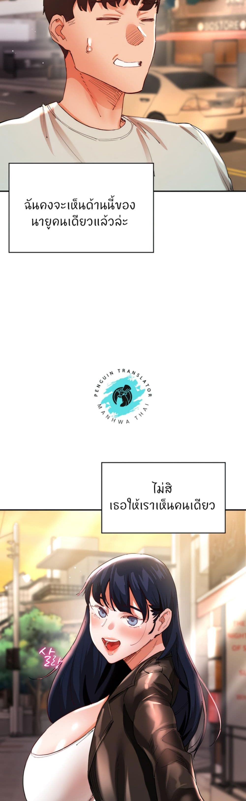 Living With Two Busty Women – Living With Two Busty Women – ตอนที่ 30 หน้า 58