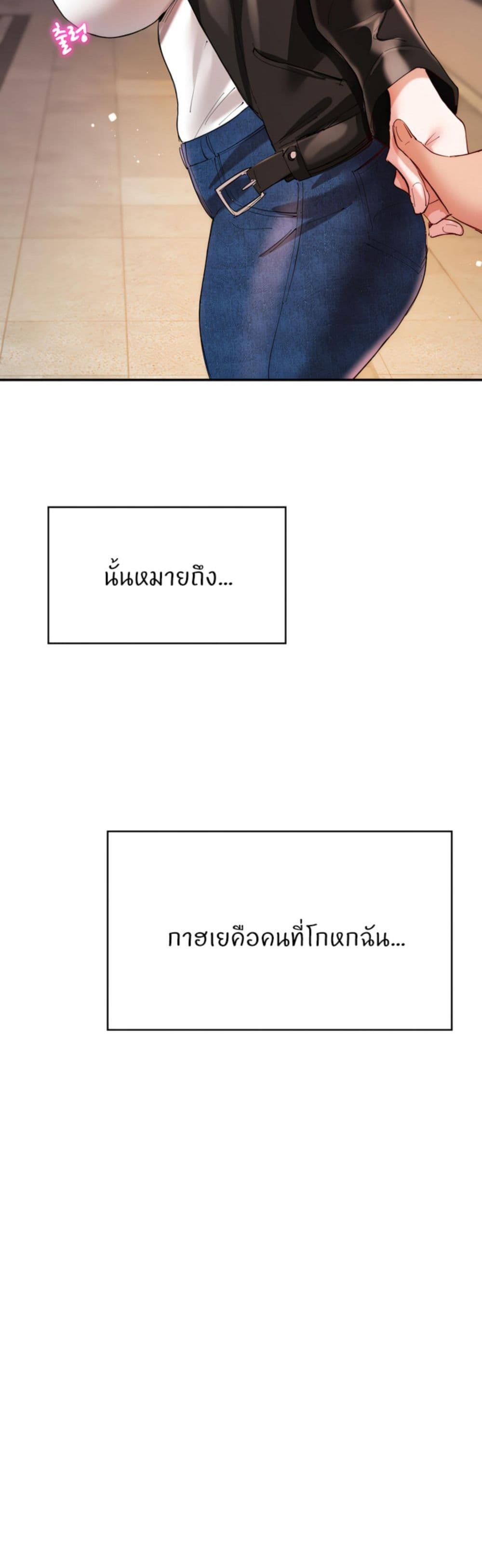 Living With Two Busty Women – Living With Two Busty Women – ตอนที่ 30 หน้า 59