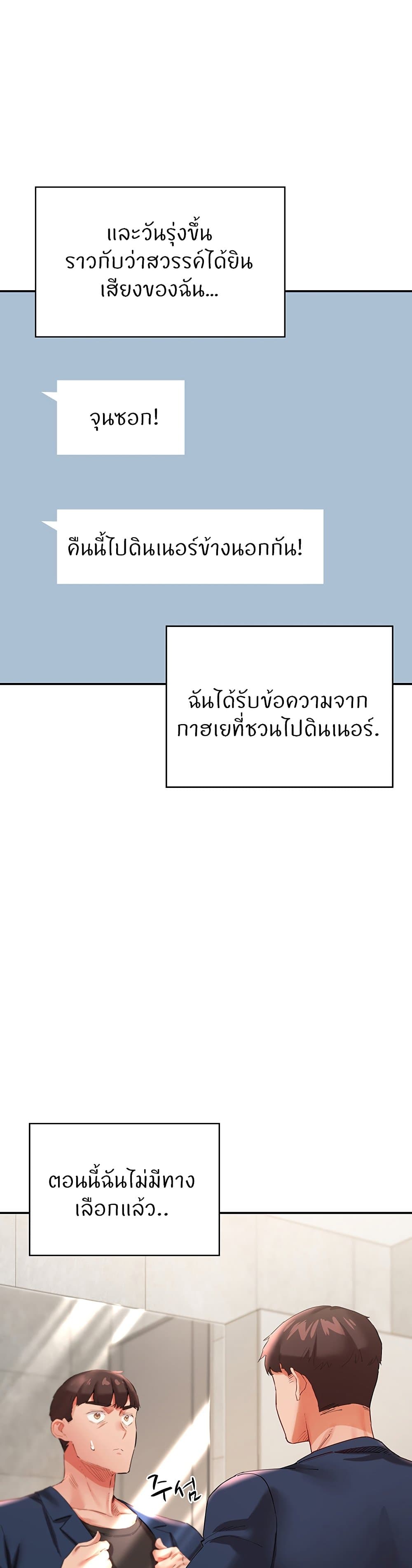 Living With Two Busty Women – Living With Two Busty Women – ตอนที่ 31 หน้า 1