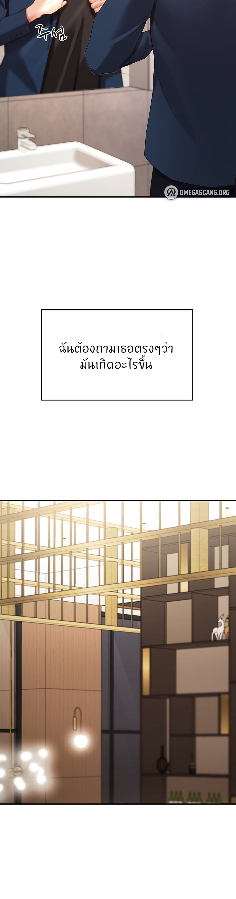 Living With Two Busty Women – Living With Two Busty Women – ตอนที่ 31 หน้า 2