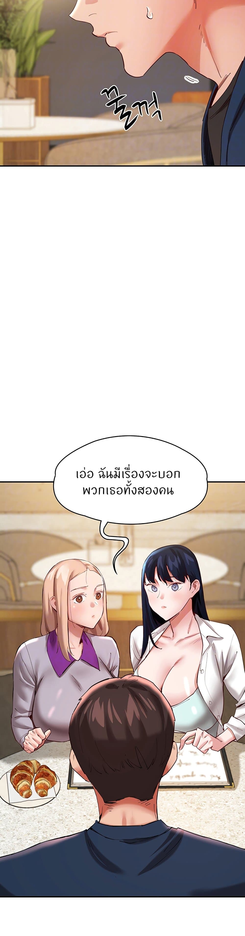 Living With Two Busty Women – Living With Two Busty Women – ตอนที่ 31 หน้า 10