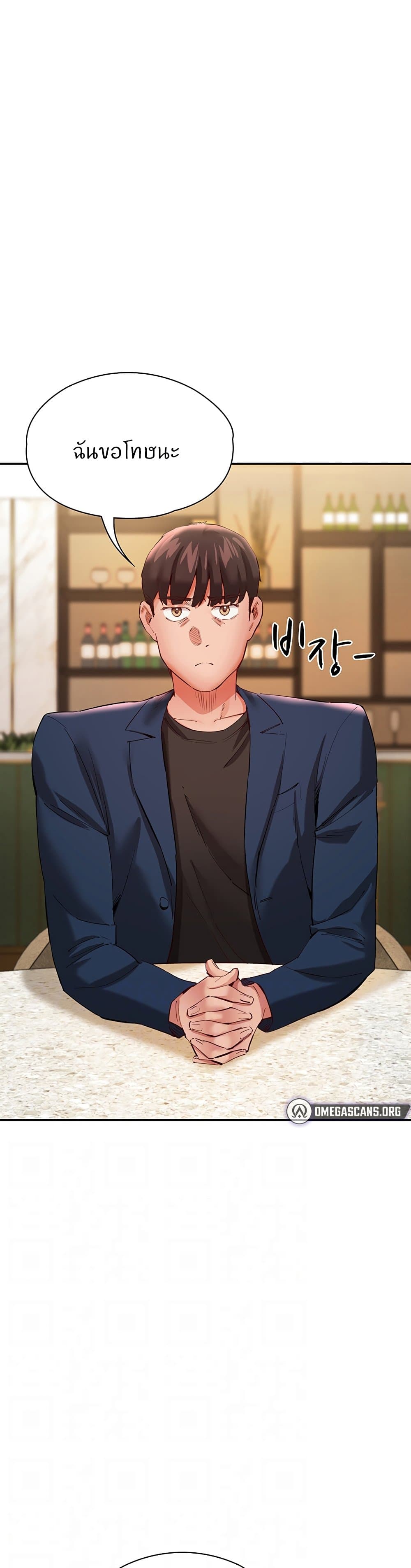 Living With Two Busty Women – Living With Two Busty Women – ตอนที่ 31 หน้า 11
