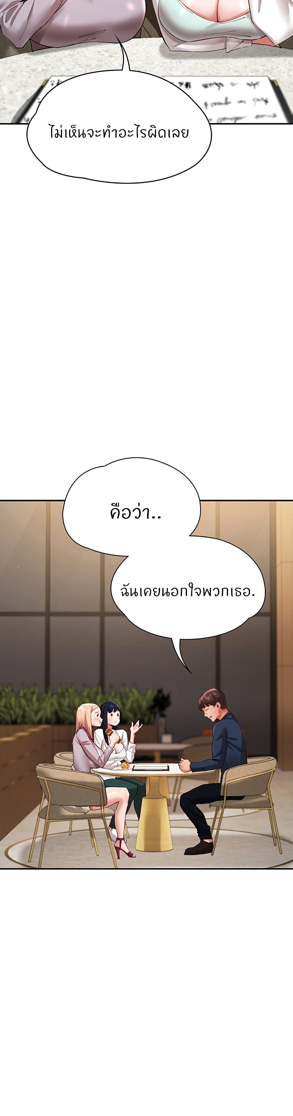 Living With Two Busty Women – Living With Two Busty Women – ตอนที่ 31 หน้า 13