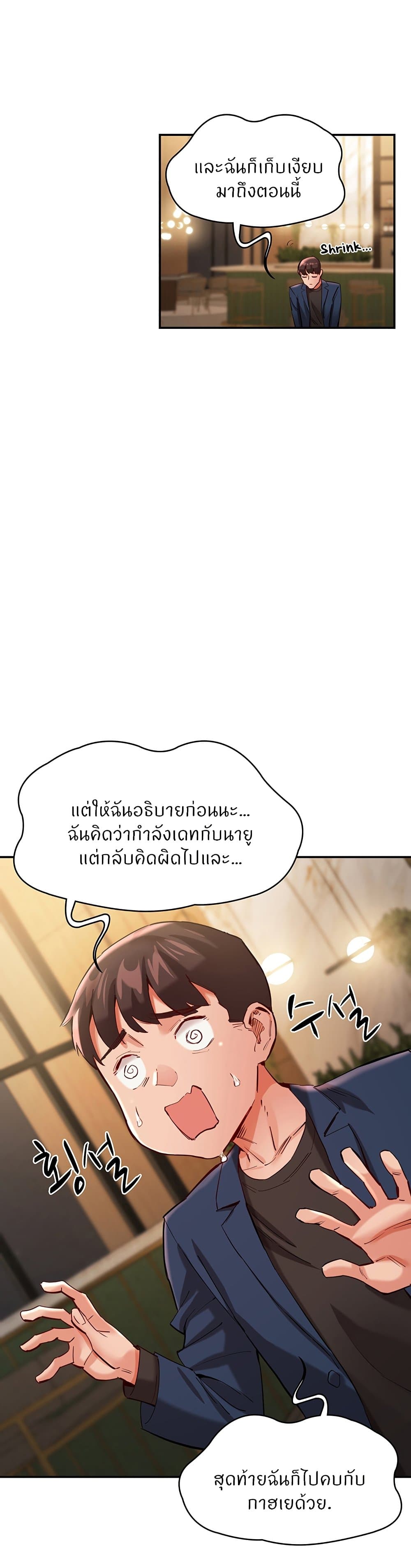 Living With Two Busty Women – Living With Two Busty Women – ตอนที่ 31 หน้า 16
