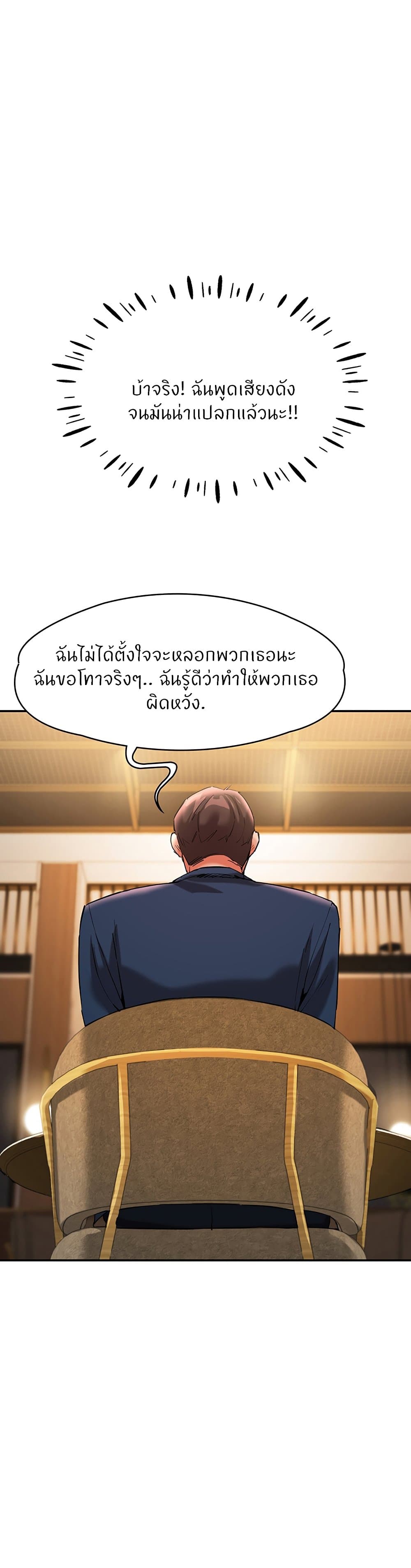Living With Two Busty Women – Living With Two Busty Women – ตอนที่ 31 หน้า 17