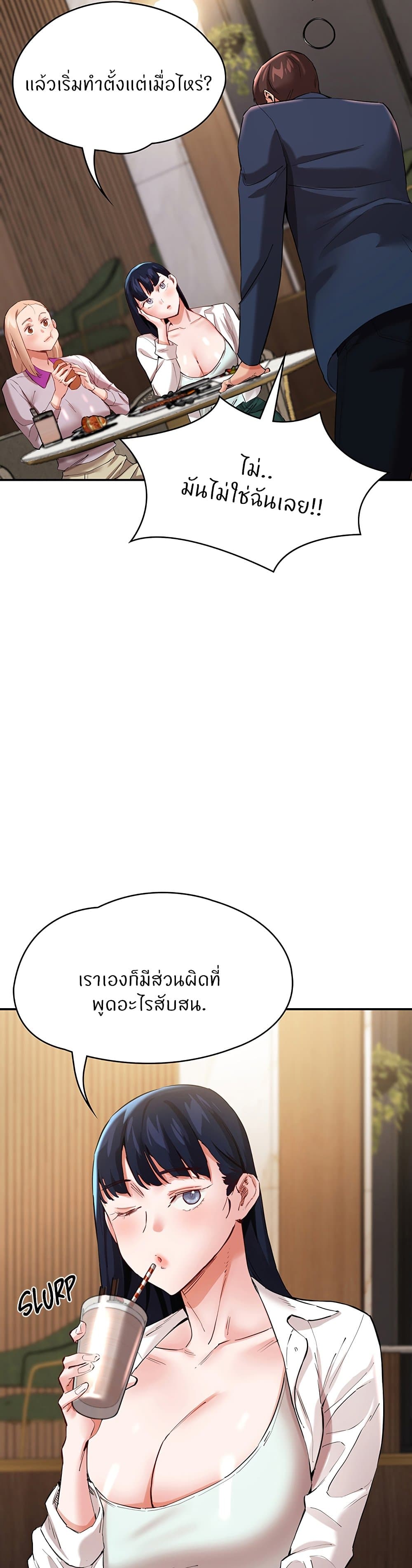 Living With Two Busty Women – Living With Two Busty Women – ตอนที่ 31 หน้า 20