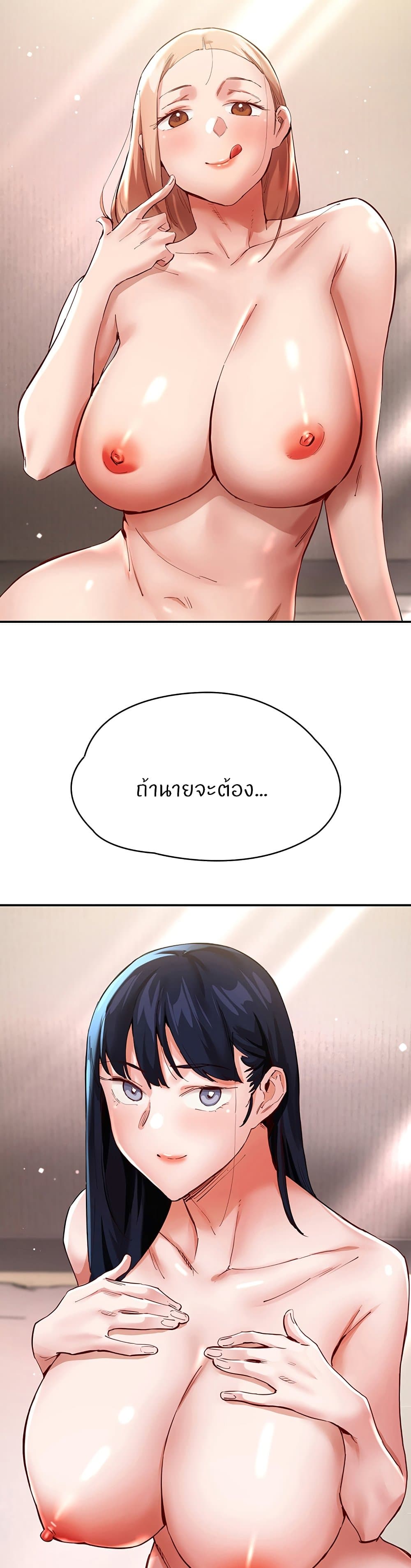 Living With Two Busty Women – Living With Two Busty Women – ตอนที่ 31 หน้า 24