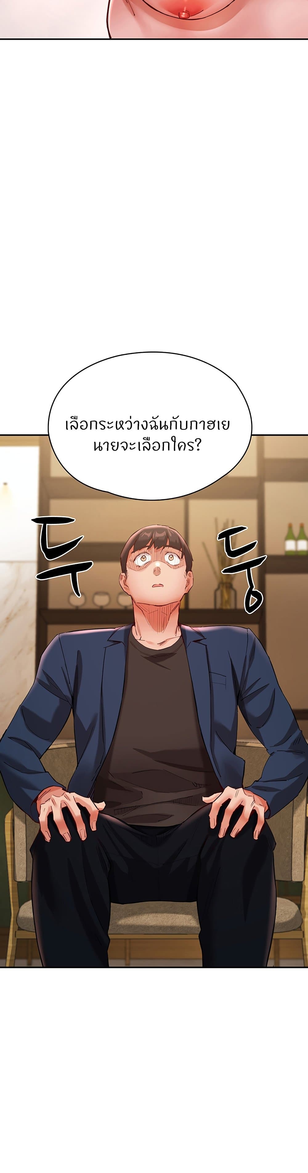 Living With Two Busty Women – Living With Two Busty Women – ตอนที่ 31 หน้า 25
